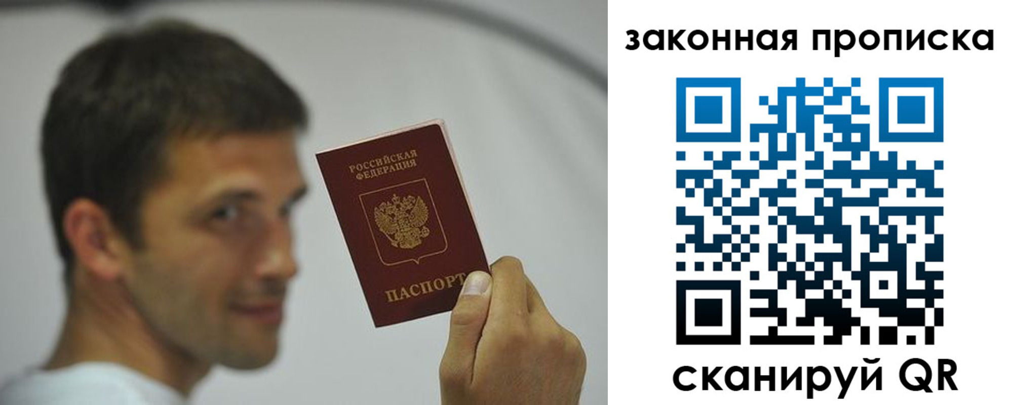 прописка регистрация в Зее