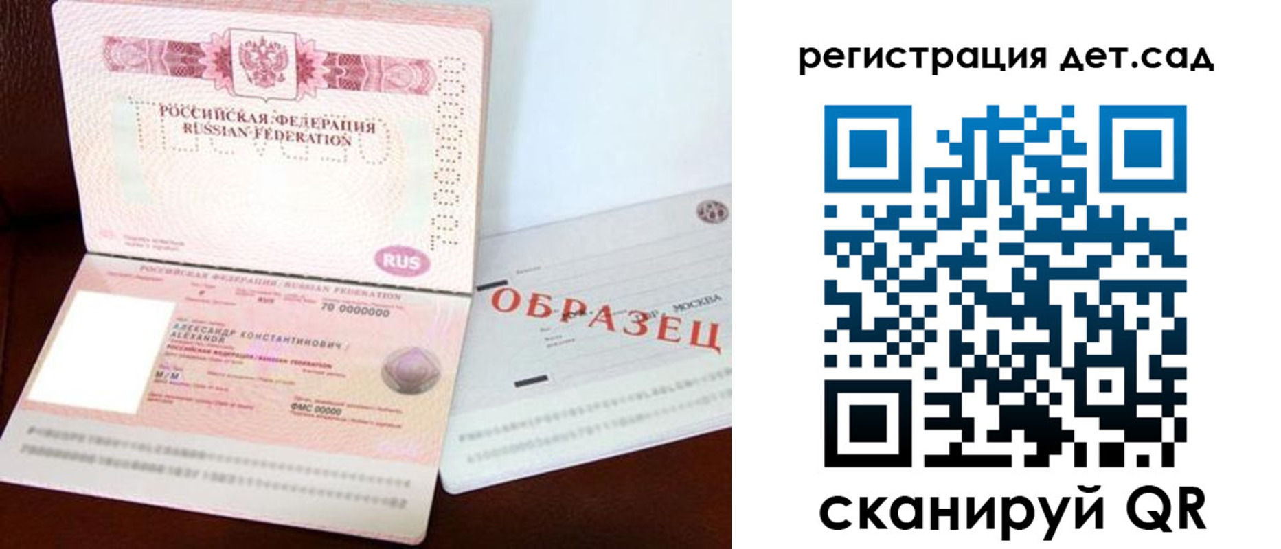 временная регистрация недорого в Зее