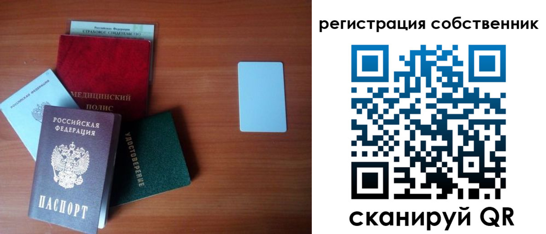 миграционный учет в Зее