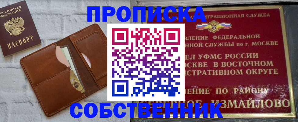 прописка иностранных граждан в Зее