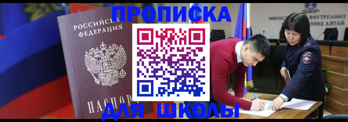 прописка для кредита в Зее