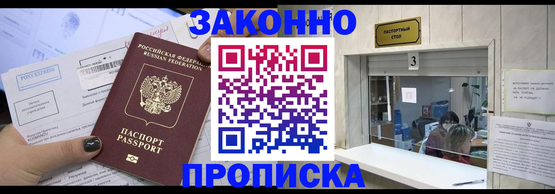 регистрация в Зее