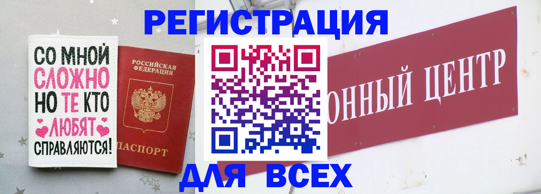 где прописаться в Зее