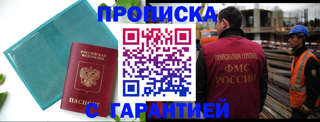 регистрация в Зее