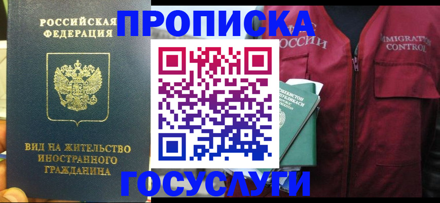 регистрация для школы в Зее